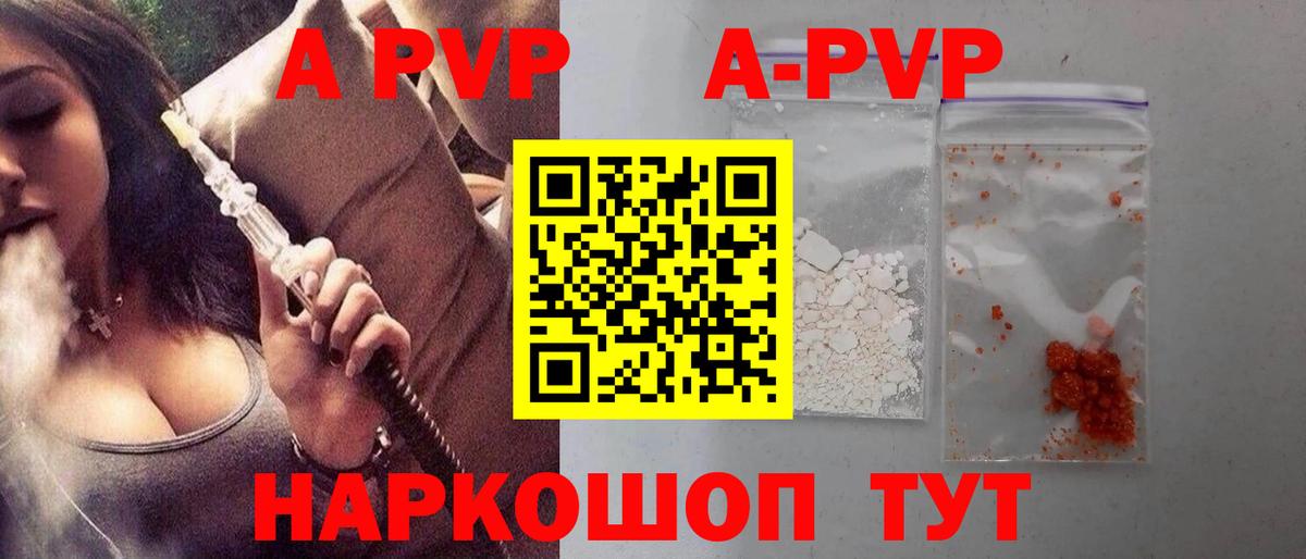 Альфа ПВП Crystall  Вход с VPN  Нижний Новгород 