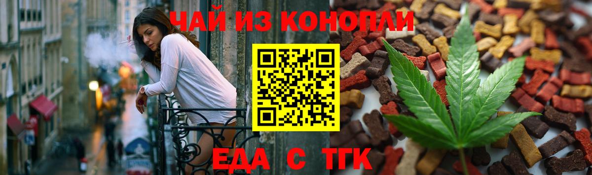 Печенье с ТГК марихуана  Вход с VPN  Нижний Новгород 