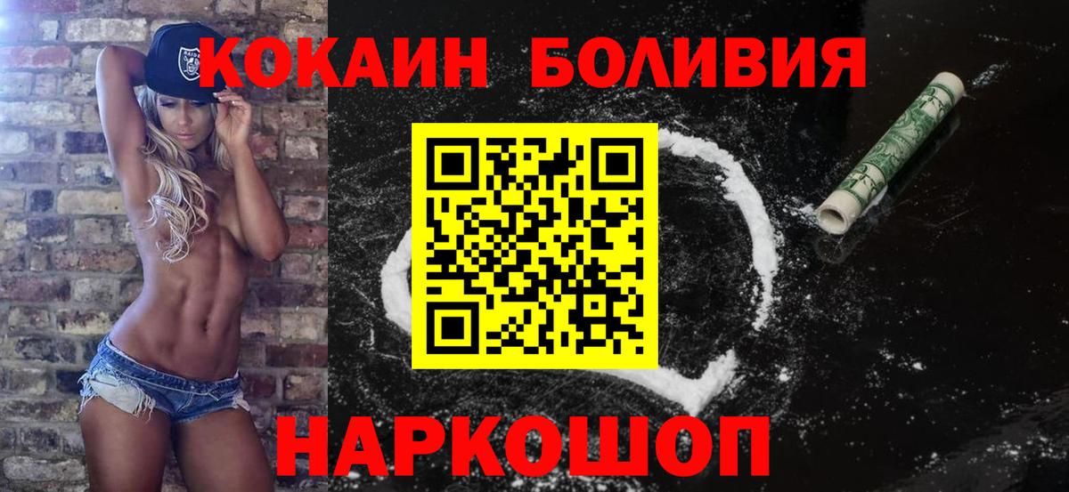 COCAIN Колумбийский Нижний Новгород
