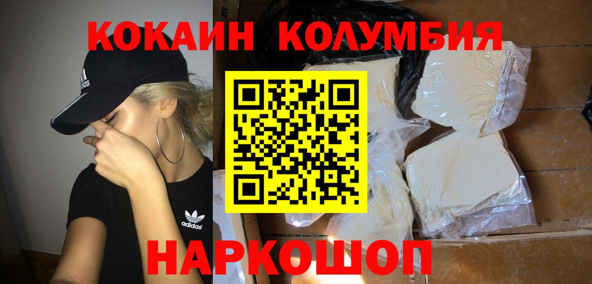 COCAIN 97%  Вход с VPN  КОКАИН VHQ  Нижний Новгород 