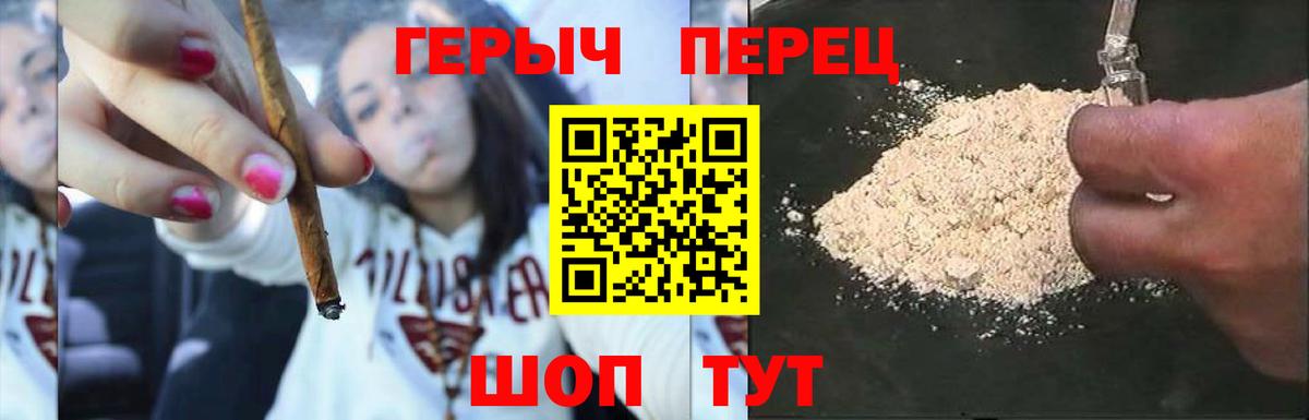 Нижний Новгород  ГЕРОИН белый  Вход с VPN 