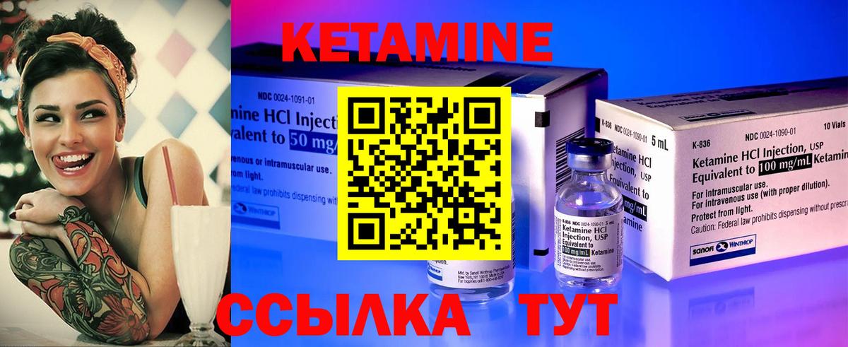 Нижний Новгород  КЕТАМИН VHQ  Вход с VPN 