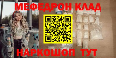 меф Славянск-на-Кубани