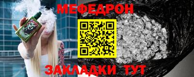 меф Славянск-на-Кубани