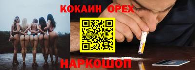 кокс Сланцы