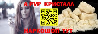 меф Славянск-на-Кубани