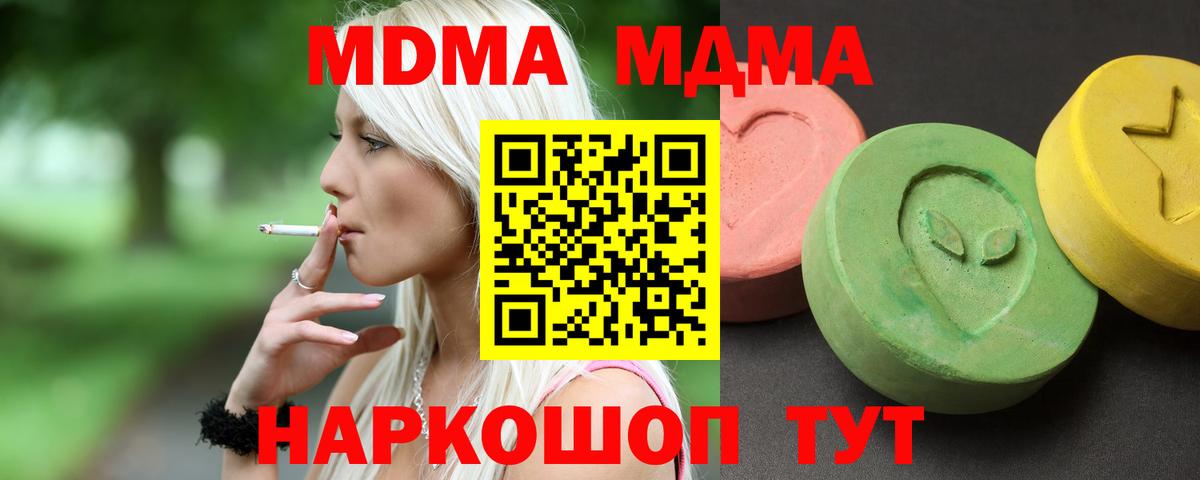 MDMA VHQ Нижний Новгород