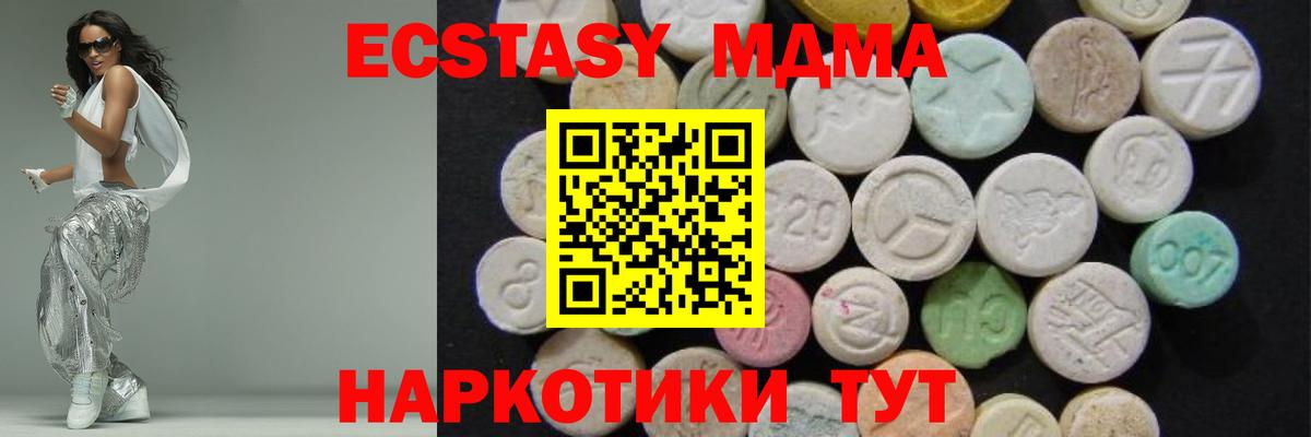 Нижний Новгород  MDMA crystal  Вход с VPN  МДМА кристаллы 