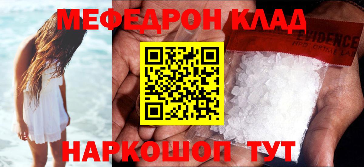 Мефедрон  МЕФ VHQ  Нижний Новгород  Вход с VPN  МЯУ-МЯУ кристаллы 