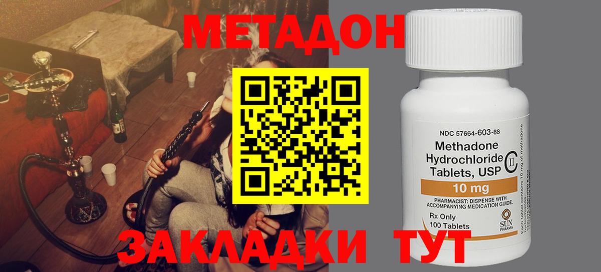 Метадон мёд Нижний Новгород