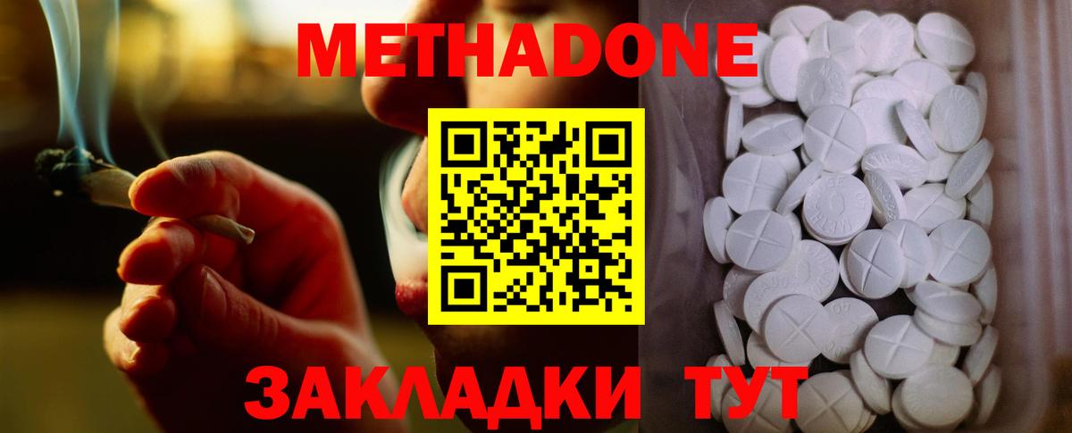 Нижний Новгород  гидра онион  Метадон мёд  Вход с VPN  МЕТАДОН VHQ 