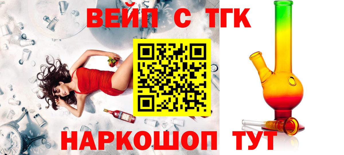 ТГК THC oil Нижний Новгород