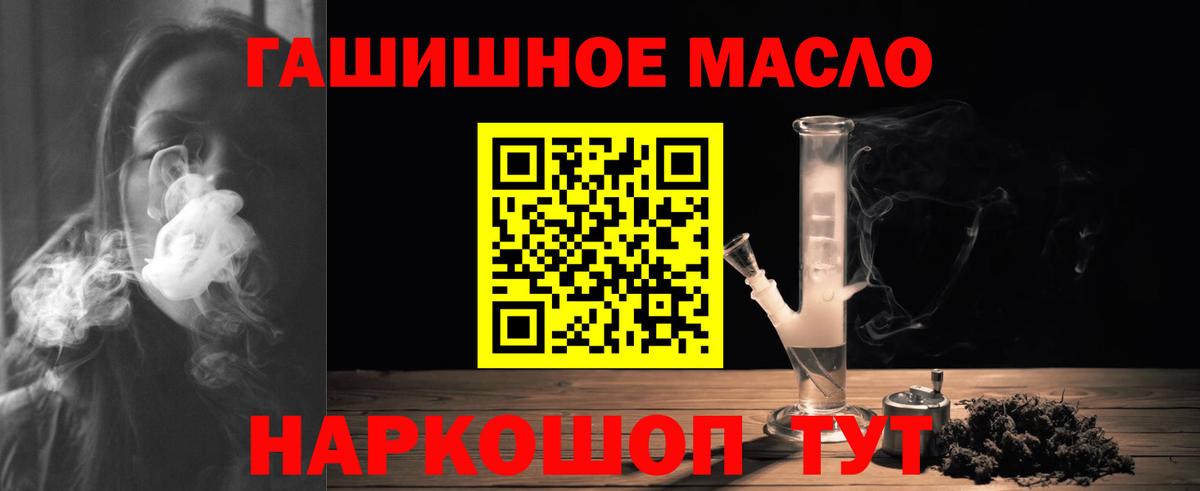 Нижний Новгород  Дистиллят ТГК гашишное масло  ТГК концентрат  Вход с VPN 