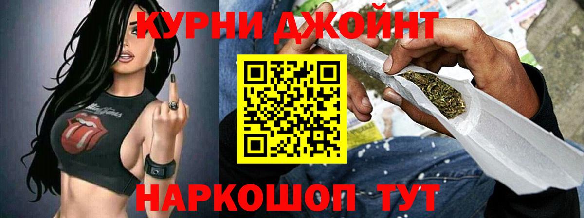 Канабис OG Kush Нижний Новгород